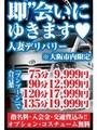 人妻デリバリー