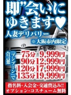 人妻デリバリー