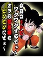 ５トビイベント