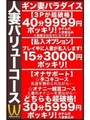 人妻バリューコース