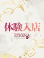 七海　あいり