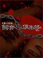 白石　みのり
