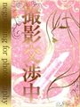 怜央【レオ】