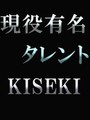 奇跡～きせき～