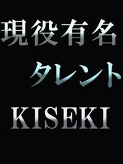 奇跡～きせき～