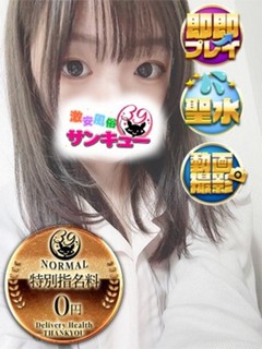 せあの 
