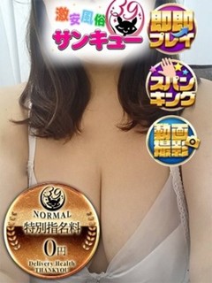 るみほ