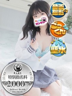 なえあ 
