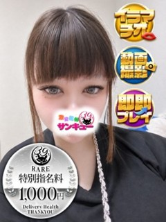 めゆ
