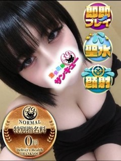 みちゆ 