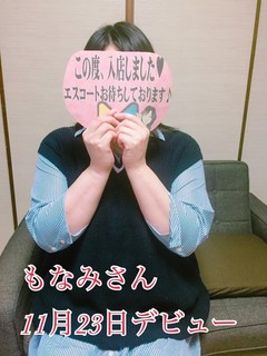 もなみ