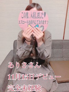 ありさ