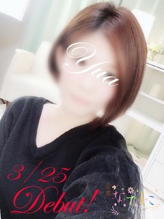 結愛（ゆあ）