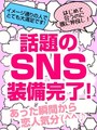 2人だけの秘密