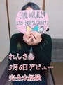 れん