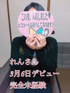 れん