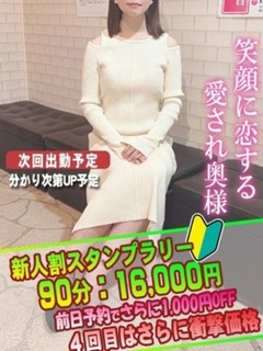 あんな奥様