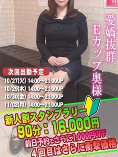 こころ奥様
