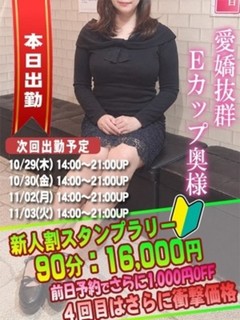こころ奥様