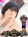 みゆ