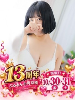 せいら