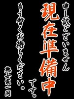 みおん　非掲載
