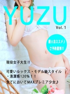 ゆず