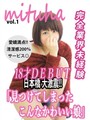 みつは