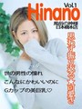 ひなの