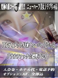 ラブ
