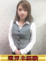 ネム