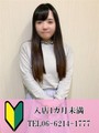 ゆま