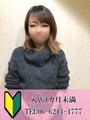 ふみの
