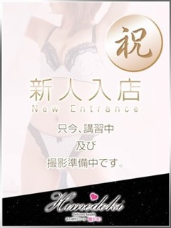 じゅん