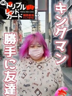 キングマン