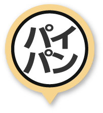 パイパン