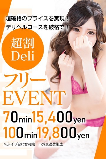 大特価！店長お任せFREE！
