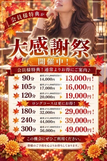 毎月19日は熟女家グループが贈る月に一度の大イベント♪【熟女の日】です