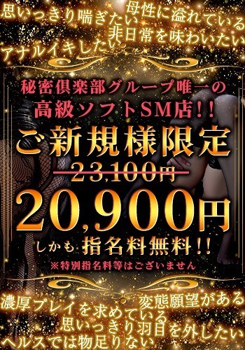 ☆ご新規様限定割引☆