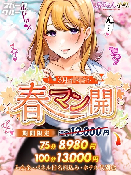 月間イベント！