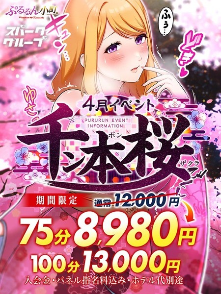 月間イベント！
