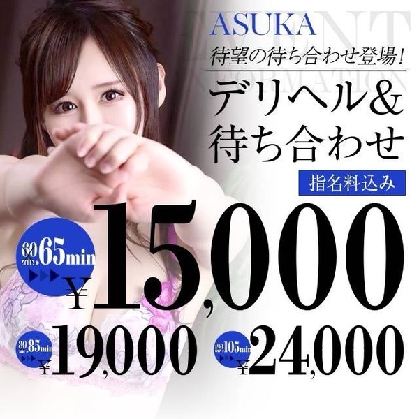 【デリバリー＆待ち合わせイベント♪】