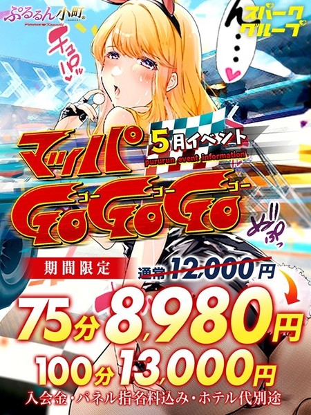 月間イベント♪