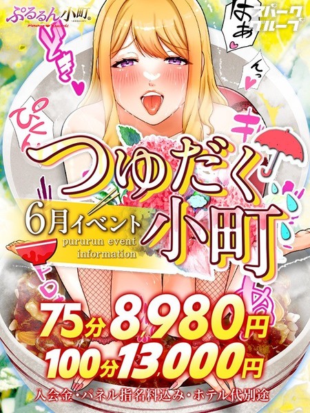 月間イベント♪
