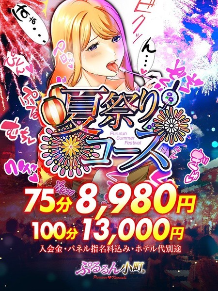 月間イベント♪