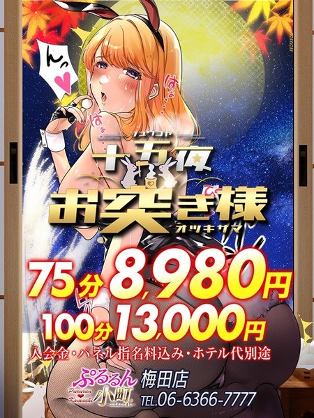 月間イベント！