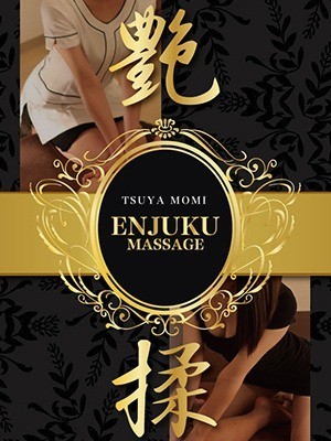 当店の奥様が、心を込めてマッサージさせて頂きます