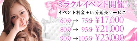 プロフィール和歌山店