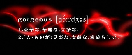 クラブゴージャス