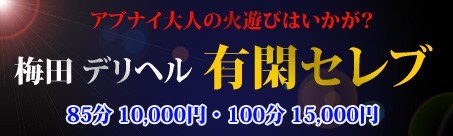 有閑セレブ